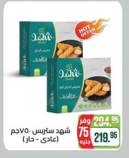 available at سعودي سوبرماركت in Egypt - القاهرة