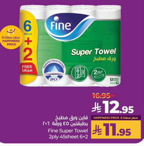 FINE available at LULU Hypermarket in KSA, Saudi Arabia, Saudi - Unayzah