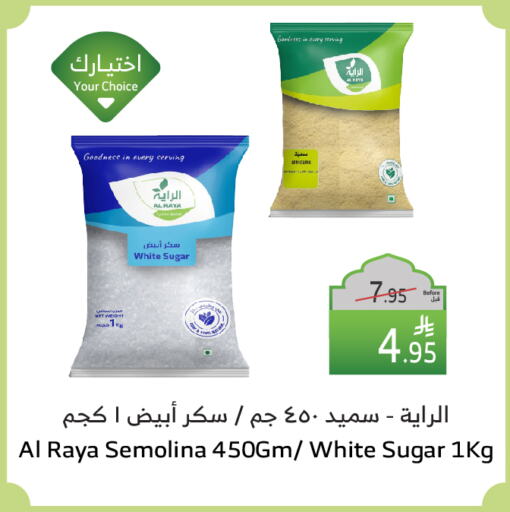 السميد available at الراية in مملكة العربية السعودية, السعودية, سعودية - الباحة