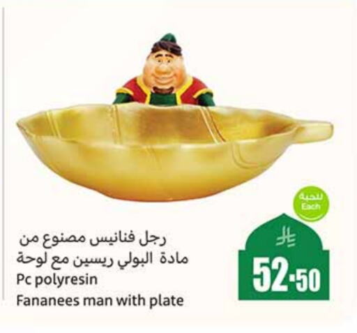 available at أسواق عبد الله العثيم in مملكة العربية السعودية, السعودية, سعودية - سكاكا