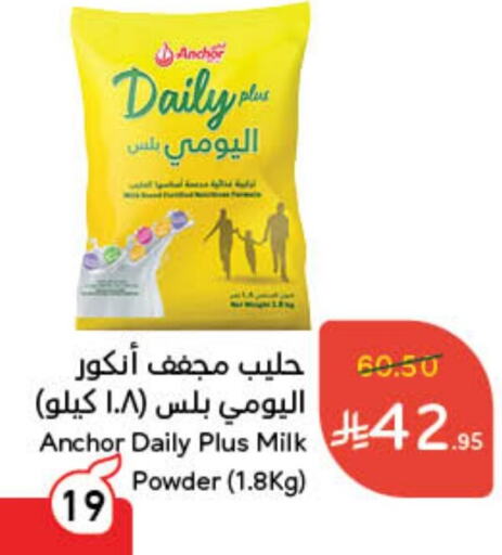 ANCHOR Milk Powder available at Hyper Panda in KSA, Saudi Arabia, Saudi - Al Majmaah