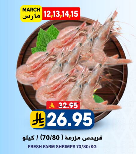 available at جراند هايبر in مملكة العربية السعودية, السعودية, سعودية - الرياض