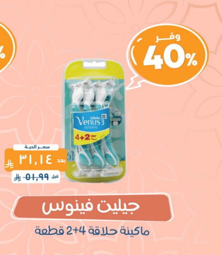 VENUS available at United Pharmacies in KSA, Saudi Arabia, Saudi - Dammam