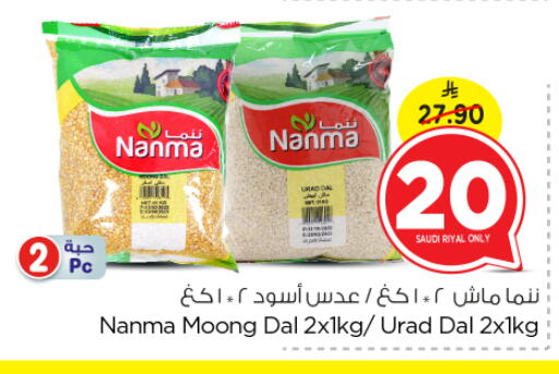 NANMA available at Nesto in KSA, Saudi Arabia, Saudi - Al Majmaah