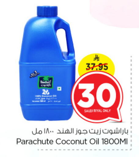 PARACHUTE Coconut Oil available at Nesto in KSA, Saudi Arabia, Saudi - Al Hasa