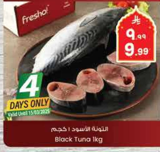 Tuna available at City Flower in KSA, Saudi Arabia, Saudi - Jubail