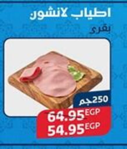 available at اكسبشن ماركت in Egypt - القاهرة