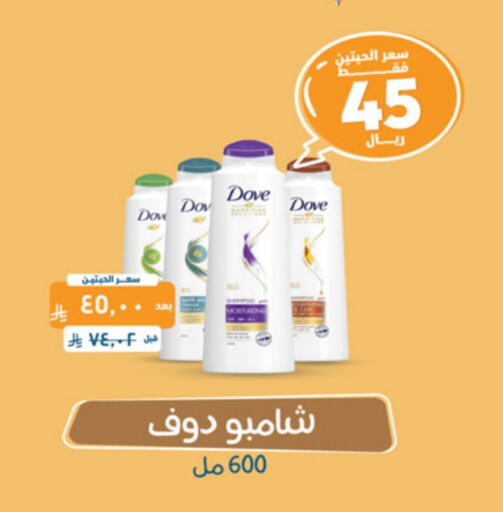 DOVE Shampoo / Conditioner available at United Pharmacies in KSA, Saudi Arabia, Saudi - Buraidah