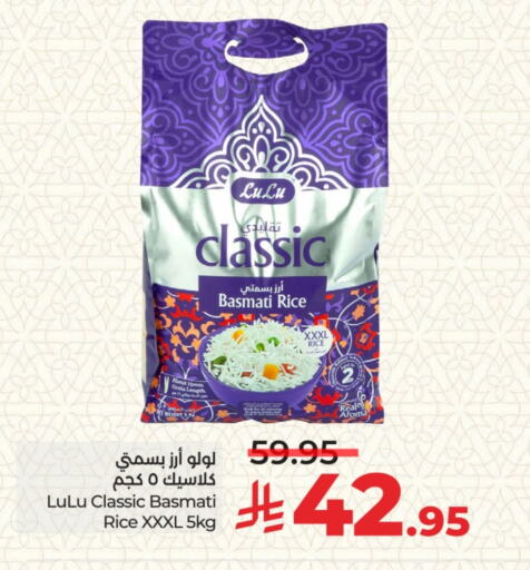 LULU Basmati / Biryani Rice available at LULU Hypermarket in KSA, Saudi Arabia, Saudi - Riyadh