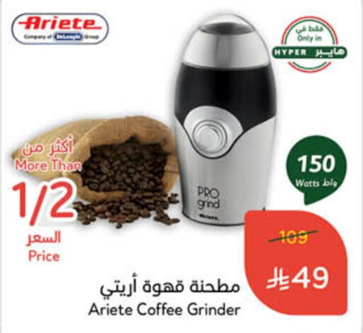 ARIETE Coffee Maker available at Hyper Panda in KSA, Saudi Arabia, Saudi - Jubail