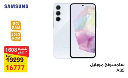 SAMSUNG available at Fathalla Market  in Egypt - Cairo