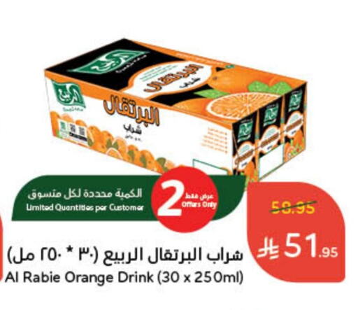 AL RABIE available at Hyper Panda in KSA, Saudi Arabia, Saudi - Najran