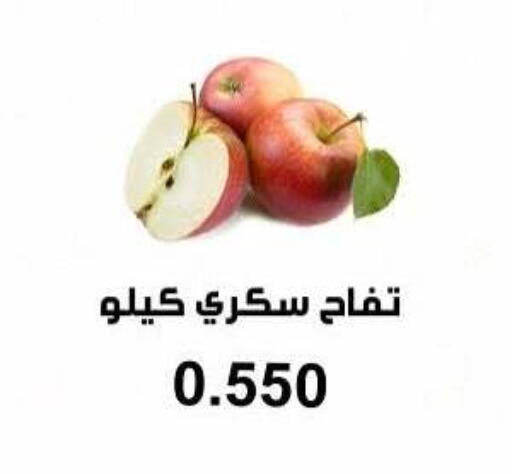 تفاح available at جمعية أبو فطيرة التعاونية in الكويت - مدينة الكويت