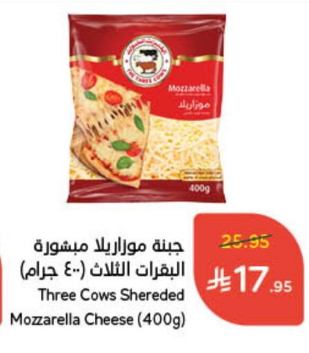 Mozzarella available at Hyper Panda in KSA, Saudi Arabia, Saudi - Hafar Al Batin