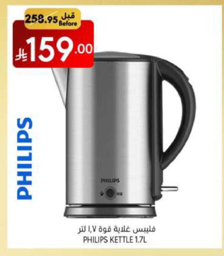 PHILIPS Kettle available at Manuel Market in KSA, Saudi Arabia, Saudi - Jeddah