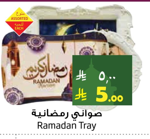 available at Layan Hyper in KSA, Saudi Arabia, Saudi - Dammam