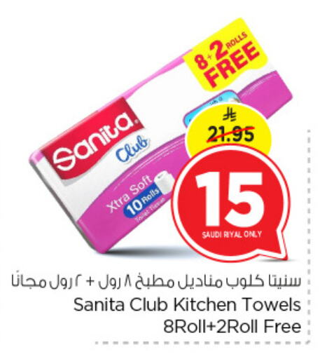 SANITA available at Nesto in KSA, Saudi Arabia, Saudi - Al Khobar