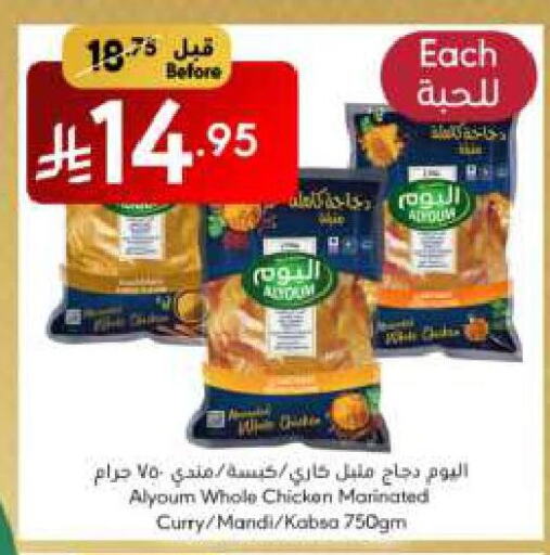 Marinated Chicken available at Manuel Market in KSA, Saudi Arabia, Saudi - Jeddah