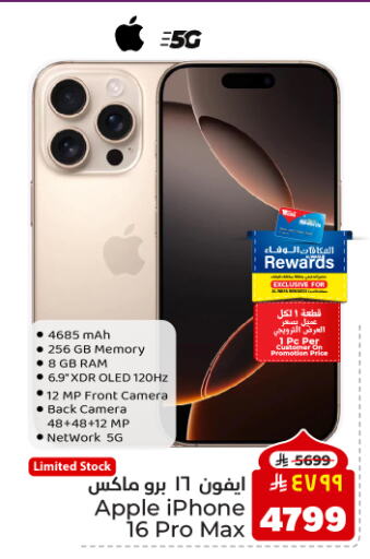 APPLE iPhone 16 available at Hyper Al Wafa in KSA, Saudi Arabia, Saudi - Dammam