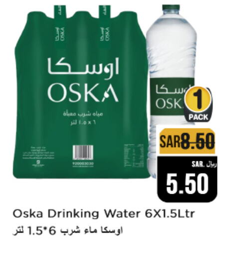 OSKA available at Budget Food in KSA, Saudi Arabia, Saudi - Riyadh