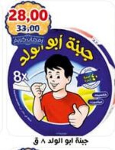 available at أبو عاصم in Egypt - القاهرة