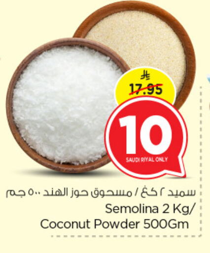 Coconut Powder available at Nesto in KSA, Saudi Arabia, Saudi - Dammam