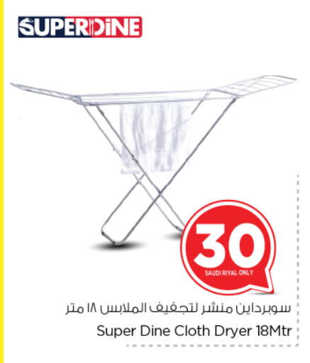 Dryer Stand available at Nesto in KSA, Saudi Arabia, Saudi - Riyadh