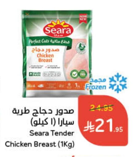 SEARA Chicken Breast available at Hyper Panda in KSA, Saudi Arabia, Saudi - Al Majmaah