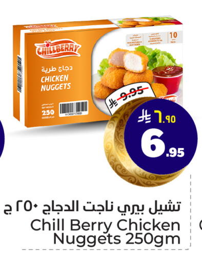 Chicken Nuggets available at Hyper Al Wafa in KSA, Saudi Arabia, Saudi - Riyadh