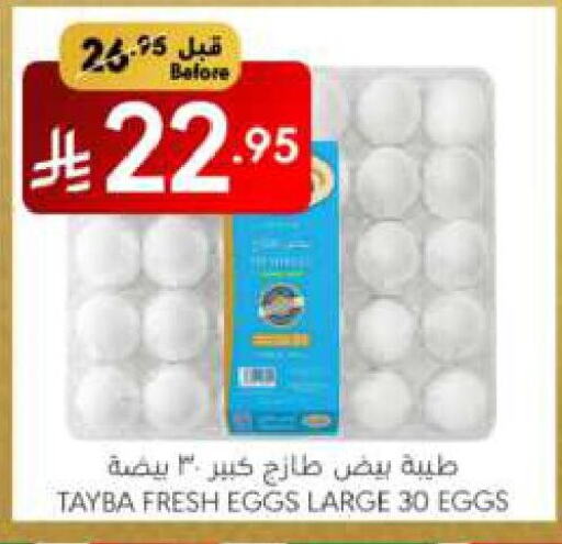 available at Manuel Market in KSA, Saudi Arabia, Saudi - Riyadh