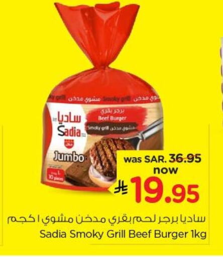 SADIA Beef available at Nesto in KSA, Saudi Arabia, Saudi - Riyadh