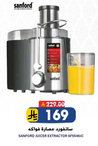 SANFORD Juicer available at Grand Hyper in KSA, Saudi Arabia, Saudi - Riyadh