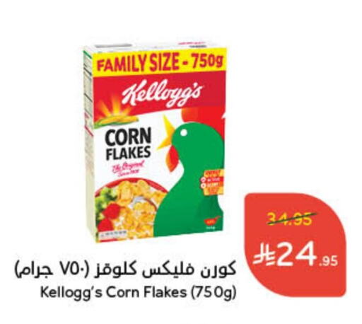 KELLOGGS Corn Flakes available at Hyper Panda in KSA, Saudi Arabia, Saudi - Khafji