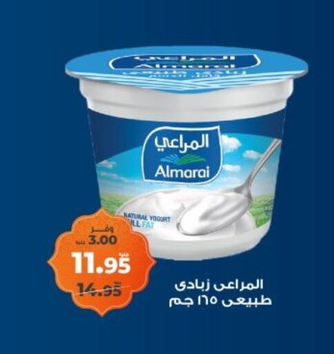 ALMARAI Yoghurt available at Kazyon  in Egypt - Cairo