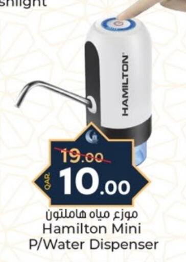 HAMILTON Water Dispenser available at Paris Hypermarket in Qatar - Al Wakra