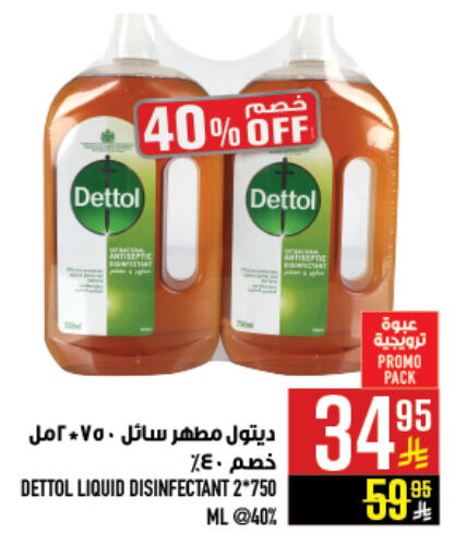 DETTOL Disinfectant available at Abraj Hypermarket in KSA, Saudi Arabia, Saudi - Mecca