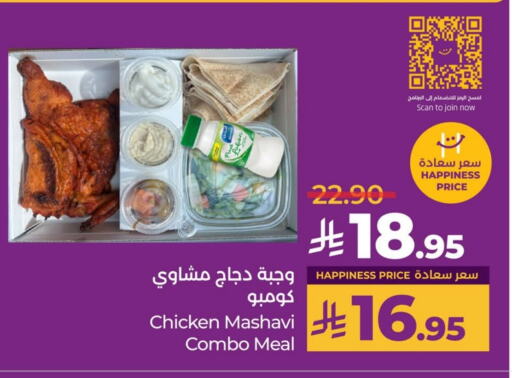 available at لولو هايبرماركت in مملكة العربية السعودية, السعودية, سعودية - الأحساء‎