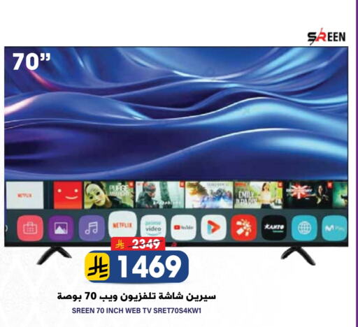 Smart TV available at Grand Hyper in KSA, Saudi Arabia, Saudi - Riyadh