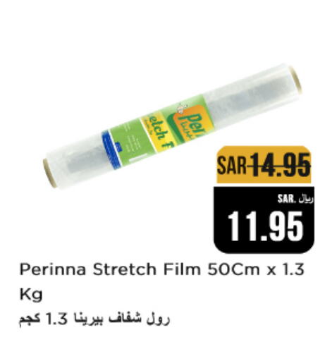 available at متجر المواد الغذائية الميزانية in مملكة العربية السعودية, السعودية, سعودية - الرياض