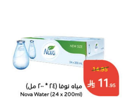 نوفا available at هايبر بنده in مملكة العربية السعودية, السعودية, سعودية - القنفذة