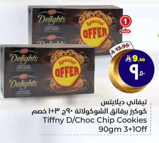 TIFFANY available at Hyper Al Wafa in KSA, Saudi Arabia, Saudi - Mecca