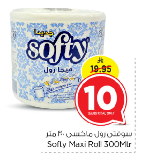 available at Nesto in KSA, Saudi Arabia, Saudi - Al Majmaah