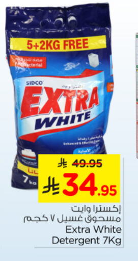 EXTRA WHITE Detergent available at Nesto in KSA, Saudi Arabia, Saudi - Dammam