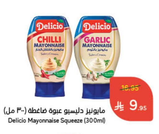 Mayonnaise available at Hyper Panda in KSA, Saudi Arabia, Saudi - Dammam