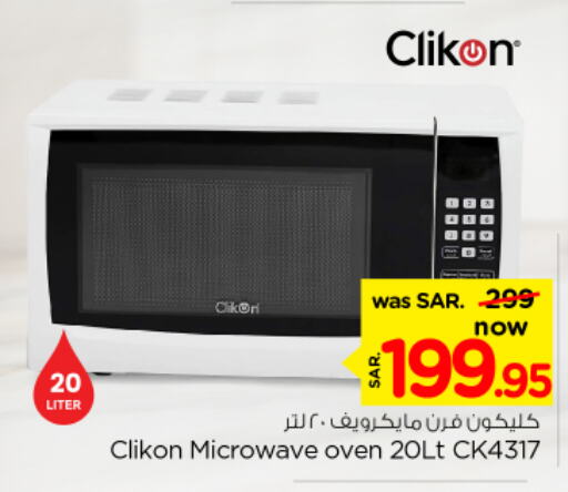 CLIKON Microwave Oven available at Nesto in KSA, Saudi Arabia, Saudi - Al Majmaah