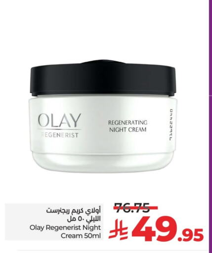 OLAY Face Cream available at LULU Hypermarket in KSA, Saudi Arabia, Saudi - Unayzah