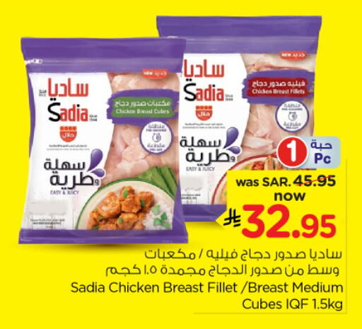 SADIA Chicken Cube available at Nesto in KSA, Saudi Arabia, Saudi - Al Majmaah