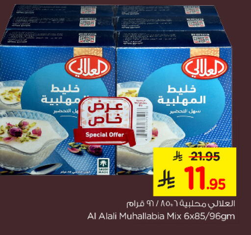 AL ALALI available at Nesto in KSA, Saudi Arabia, Saudi - Al Khobar