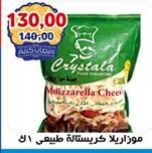 موزاريلا available at أبو عاصم in Egypt - القاهرة