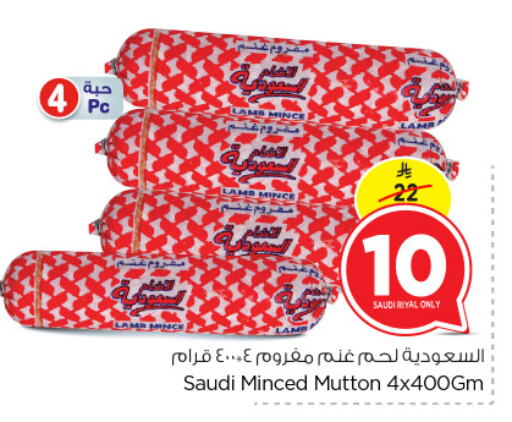 available at Nesto in KSA, Saudi Arabia, Saudi - Dammam